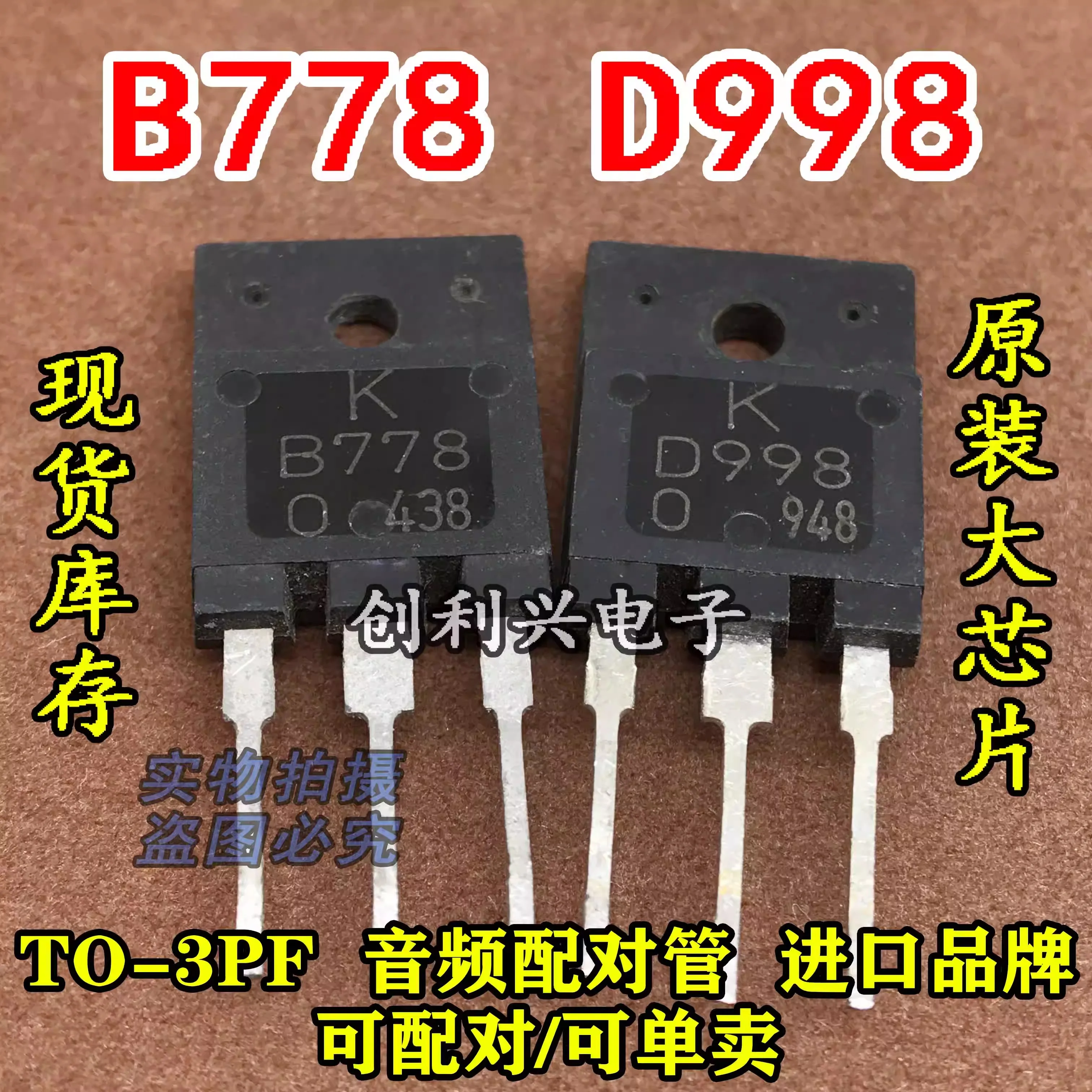 100% Original disassembly 1pair 2SB778 2SD998 (1pcs B778 + 1pcs D998) TO-3P