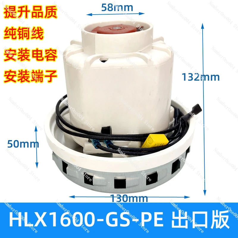 Applicable to  HLX1600-GS-PE Electric Appliance Co., Ltd. Dry Grinding Motor Geno Vacuum Cleaner Motor Fan