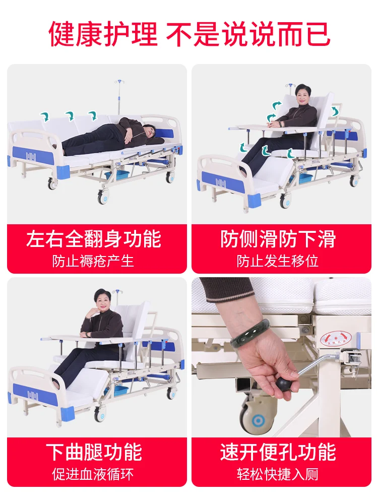 Paralysis medical care, home hospital bed, stool hole, paralysis, turning over medical bed, manual lifting