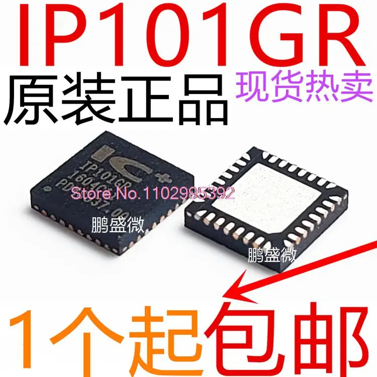 10PCS/LOT  IP101GR IC QFN  IP101GR Original, in stock. Power IC