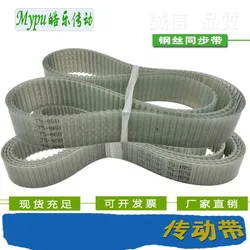 Polyurethane steel timing belt T5-900/920/940/950/970/980/990/1000/1020/1050/1075/1100/1215/1260/1315/1380/1400/1410