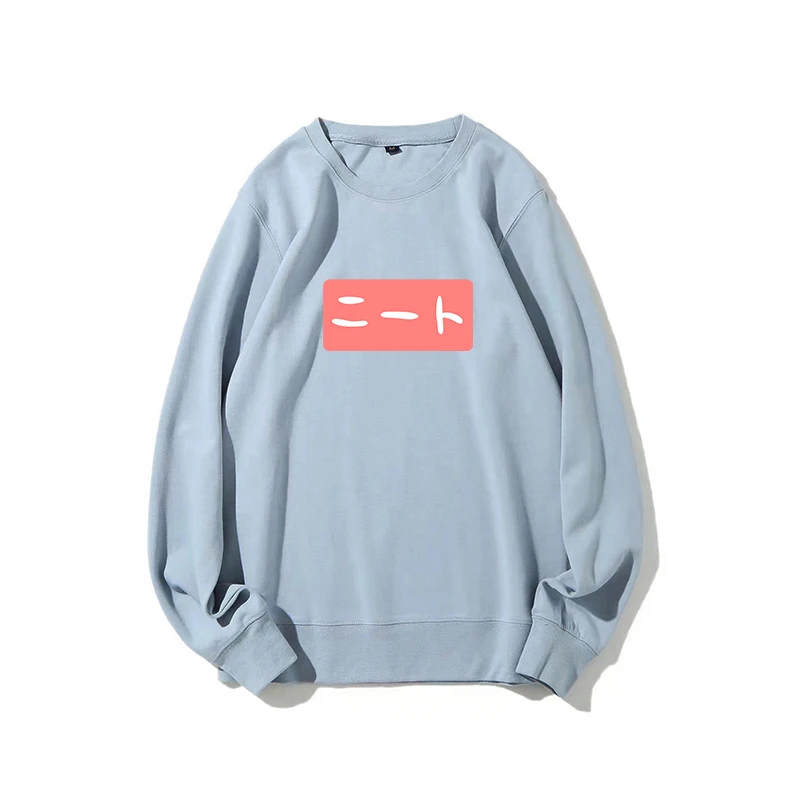 

Don't Be an Onii-chan Anymore Autumn and Winter Fashion Casual Loose Round Neck For Men Woman Sweatshirt Basic Solid Color High