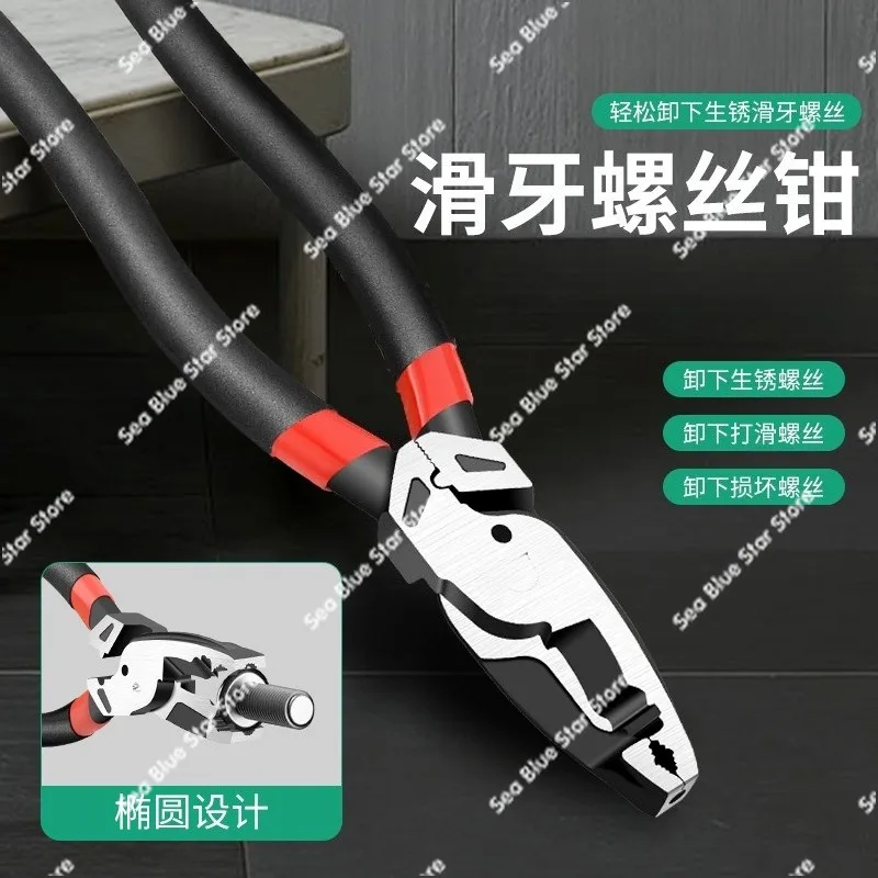 Slide tooth screw pliers Multifunctional broken wire removal pliers, remove the slider wire removal pliers Hardware tools