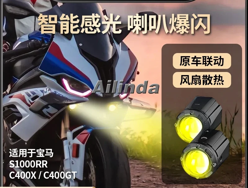 Suitable for BMW S1000RRC400GT special modification accessories motorcycle hidden spotlight super bright LED headlight