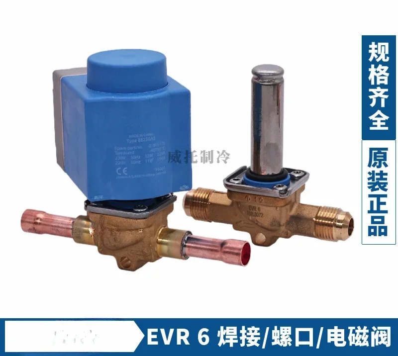 ЭниклаEVR6 - 032L1212 / 1209 / 1290 / 8072 / 8079