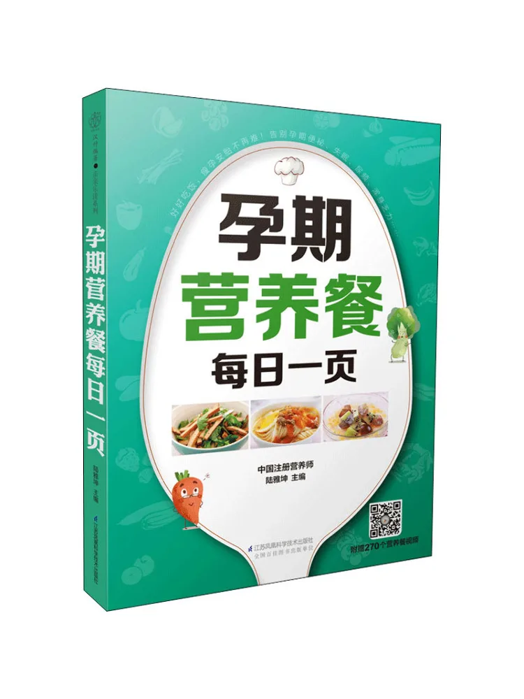 

Book-Winshare Pregnancy Nutritional Meals Page a Day