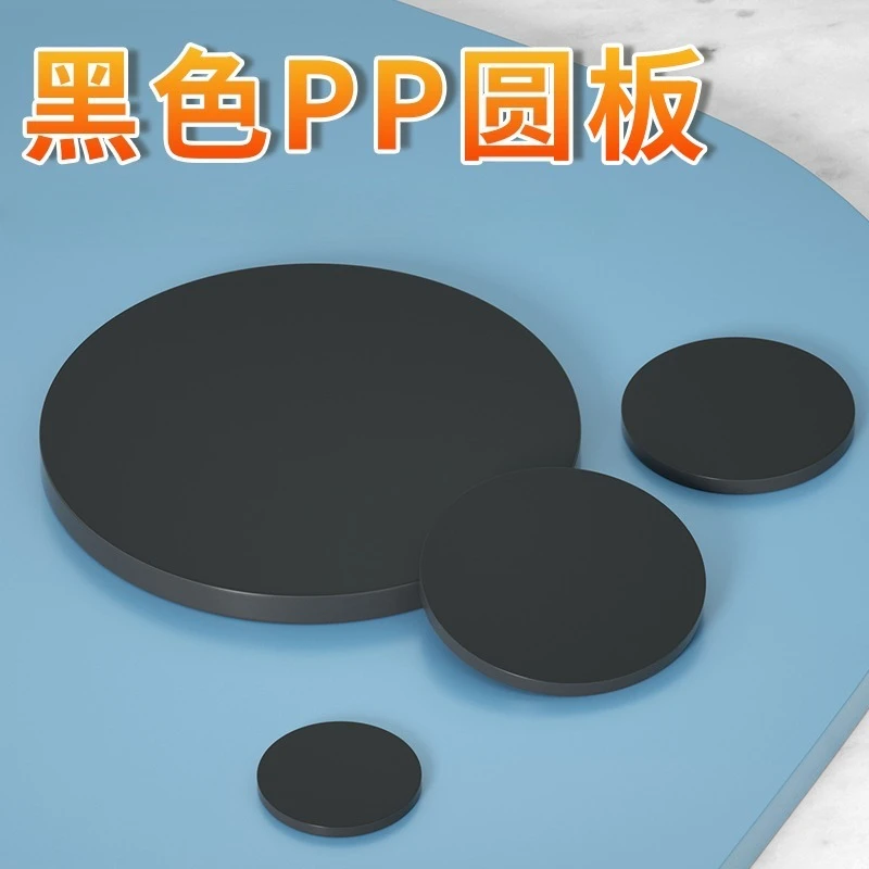 

Black PP Round Rigid Plastic Sheet Perforated Plastic Board Round Disc Cover PVC Insulating Ring Gasket Disc Backing Plate