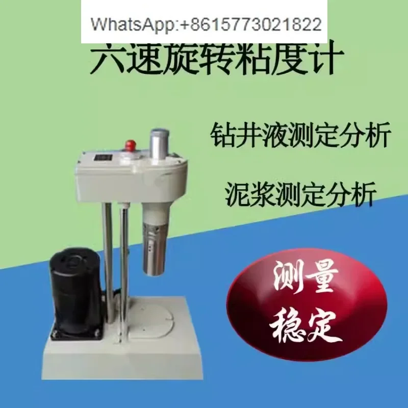 Qingdao Shande Six speed Rotational Viscometer ZNN-D6B Drilling Fluid Mud Viscosity Petroleum Instrument Bentonite