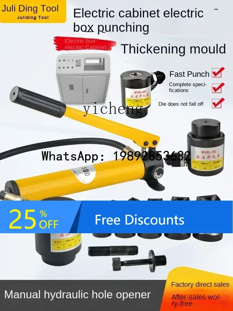 A3 stainless steel hydraulic hole opener 8B/15 thin iron plate manual aluminum plate hole punching machine with mold SYD25