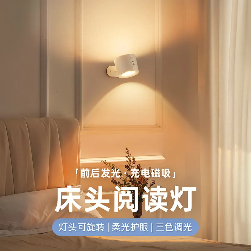 

Wireless magnetic wall lamp intelligent remote control bedroom bedside corridor eye protection fill light