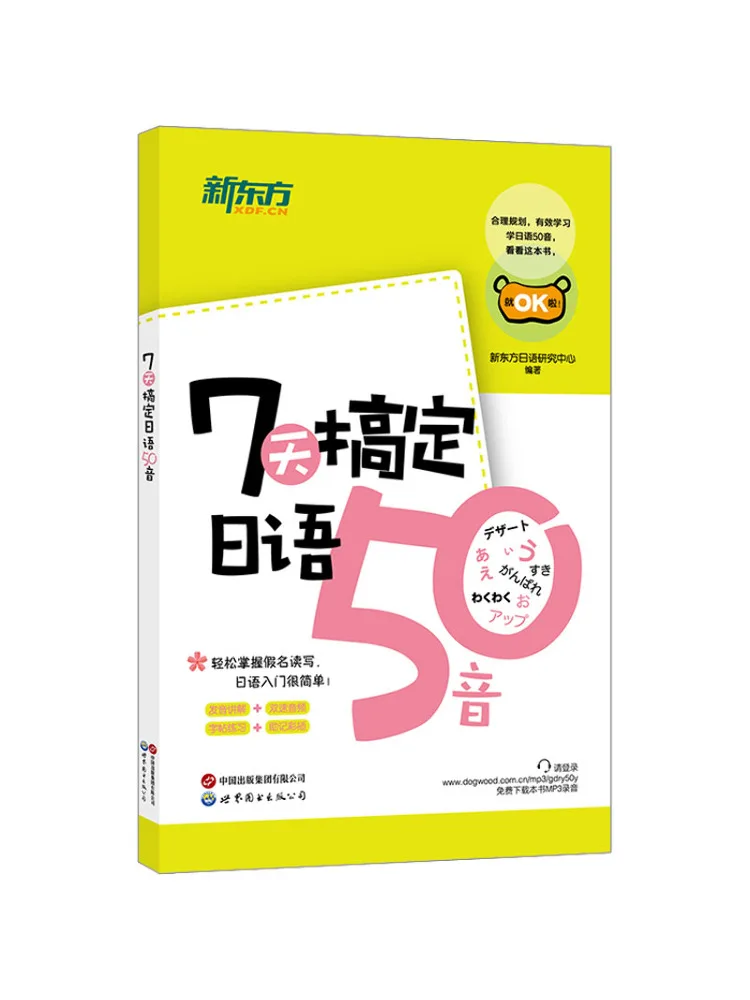 

Книга-учебник Winshare: Освойте японский алфавит за 7 дней