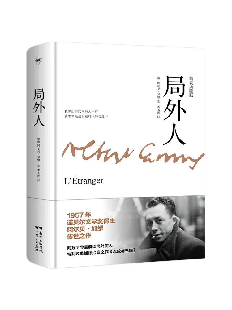 

Книга-хит продаж: «Посторонний»