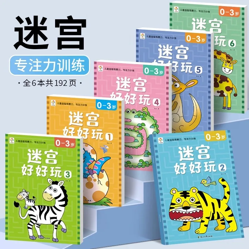 Maze Concentration Training Book, Children's Maze Fun Puzzle Game Intellectual Development