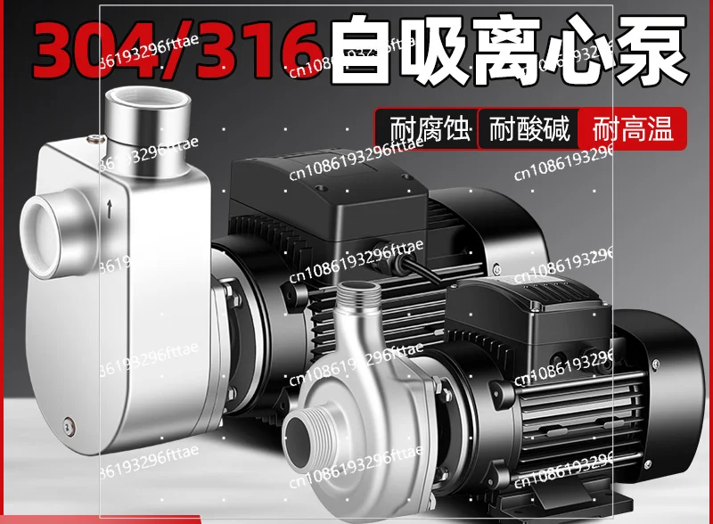 Stainless steel centrifugal pump 304 high temperature acid and alkali 316 corrosion explosion-proof motor chemical