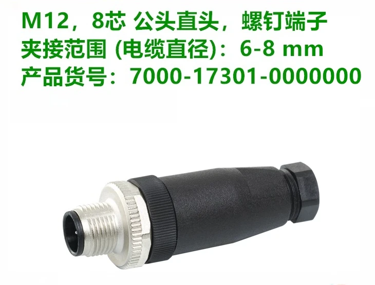 

Connector 7000-17301-17321-14005-14025-0000000
