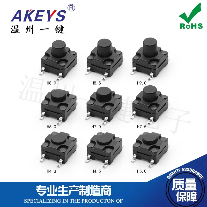 TS-I015 Waterproof 6*6*4.3/5/6/7mm Patch Dustproof Touch Switch 4-Pin Button Connector