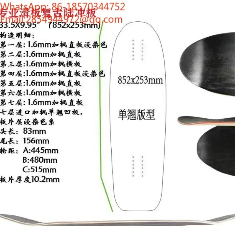 Professional Skateboard, Land Skiing Skateboard Surface, Land Skiing Training Board, Large Size 87.2 * 25.3cm Adjustable