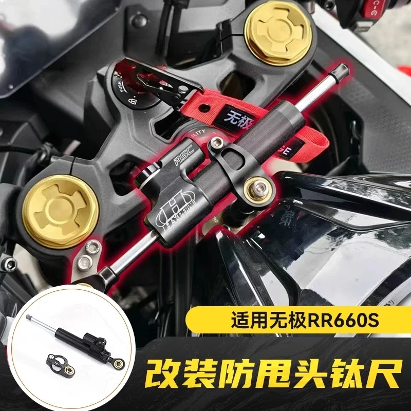 

Suitable for stepless RR660S modified titanium ruler directional damping safety modified accessories sea soul titanium ruler bra