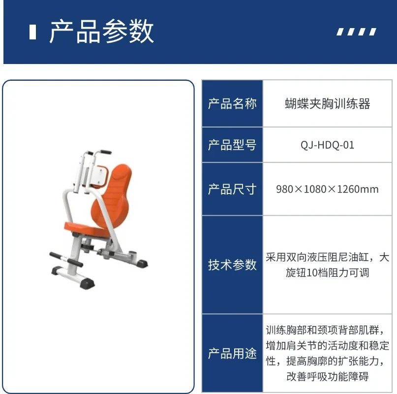 Rehabilitation Training Device Butterfly Chest Clamp Trainer, Constant Speed Upper Limb Inner And Outer Expansion Trainer, Adjus