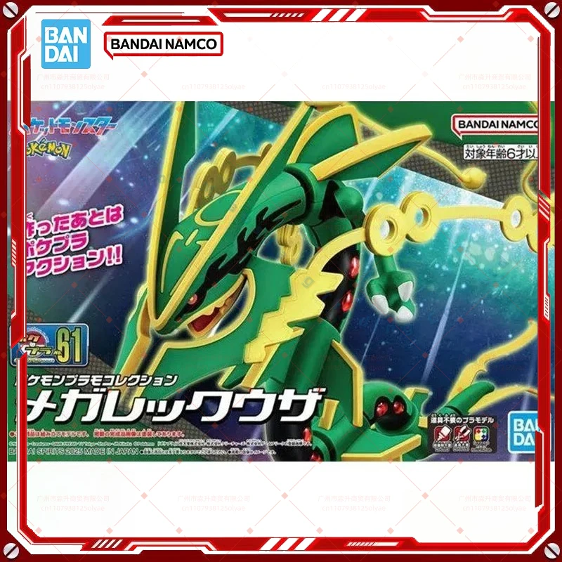 

In Stock Genuine Bandai Pokemon Model Kit Evolution 61 Rayquaza Mega Anime Action Figure Collection Assembly Model Boy Toys Gift