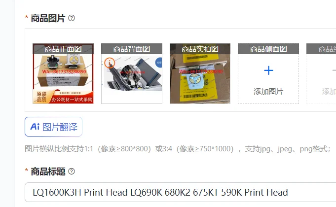 

Печатающая головка LQ1600K3H, LQ690K, 680K2, 675KT, 590K