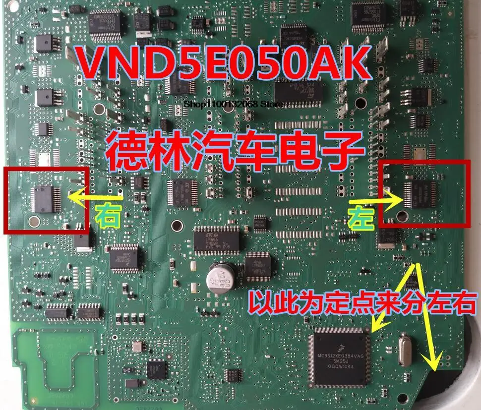 

VND5E050AK BCM