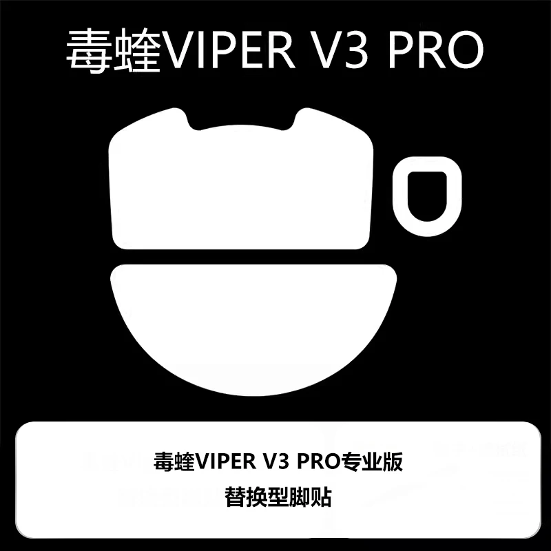 1 Set Original Corepad Mouse Skates For Razer Viper V3 Pro Mouse