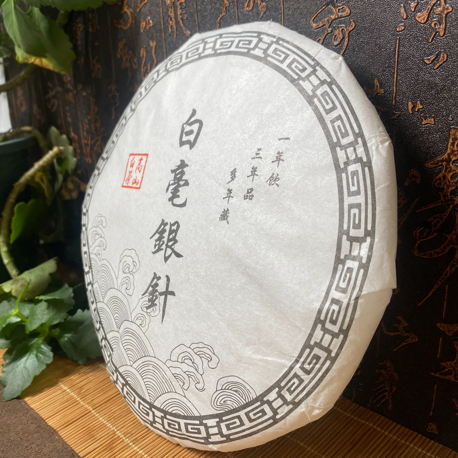 Papel de algodón para té Pu-erh crudo o maduro de 357g, papel de té Pu-erh Shen o Shu, papel de tejido de té blanco Bai Hao Yin Zhen de 300g