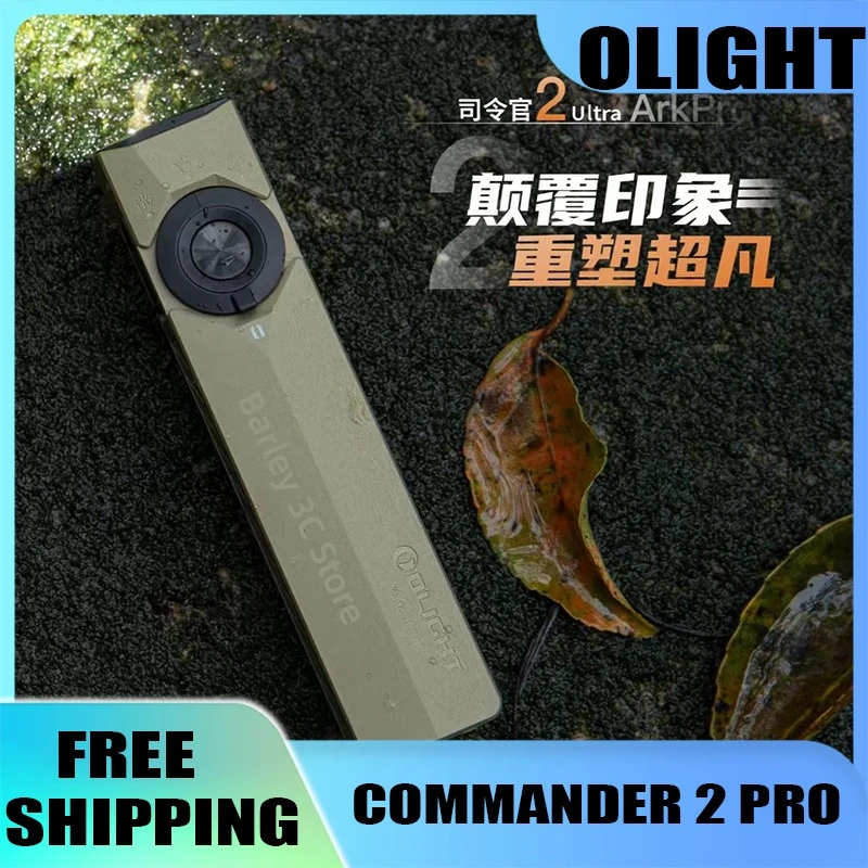 

Фонарь OLIGHT Commander 2 Pro/Ultra: компактный, портативный, мощный, перезаряжаемый, из алюминиевого сплава AL6061T, с аккумулятором большой емкости