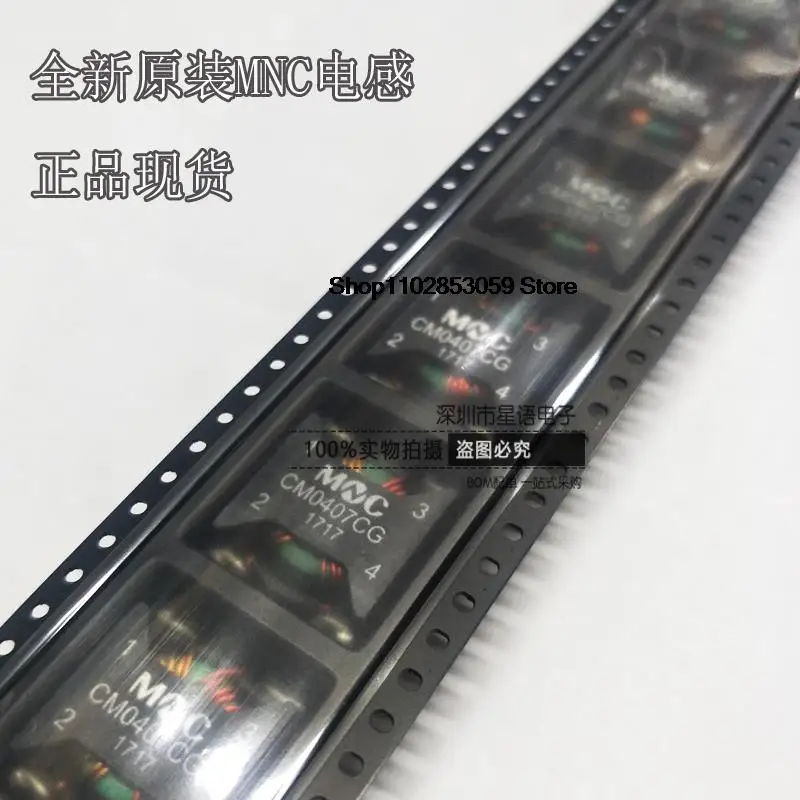 

10 шт. CM0407CG SMD