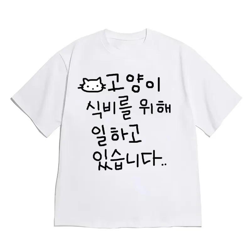 Women Funny Meme Tee Cat Lovers Casual Loose Streetwear Cute Hand Drawn Cat Korean Text Graphic Tee Summer Cute Minimalist Top