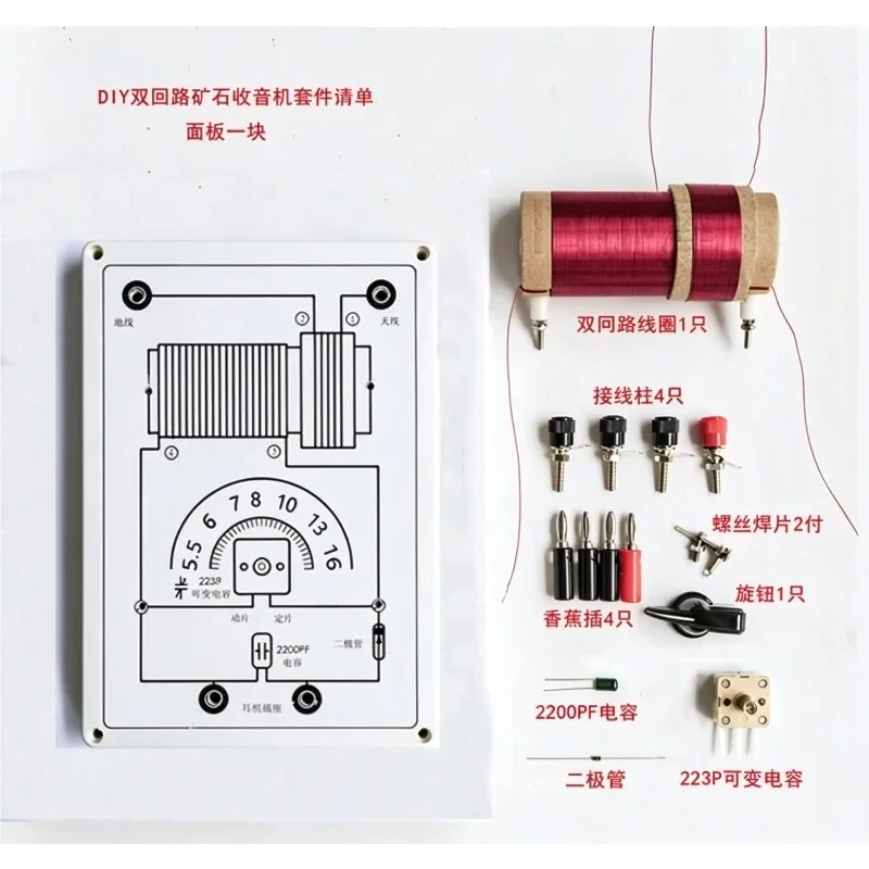Ore Radio DIY Kit, Dual Loop Crystal Radio, Student Electronic Experiment Teaching Kit, No High Impedance Headphones