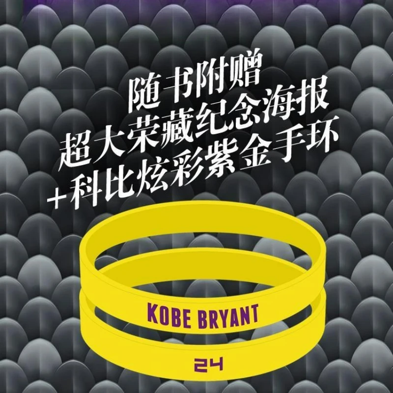 شكرا لك كوبي كوبي براينت كتاب الألبوم التذكاري الملحمي من الصعب قل وداعاً إصدار جامع الذهب الأرجواني الأسود مامبا