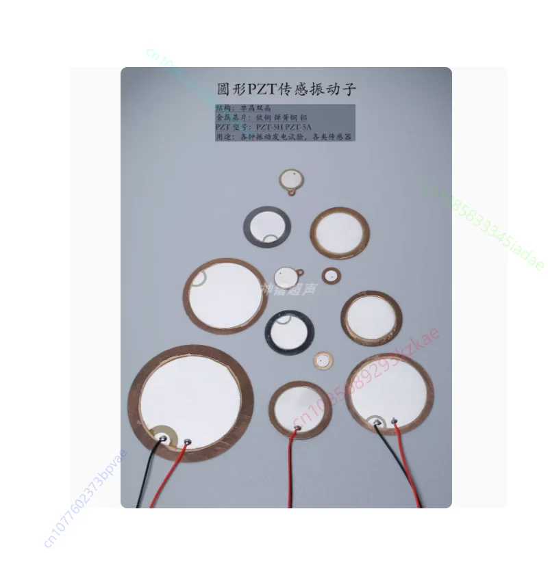 5pcs Circular PZT piezoelectric ceramic sensing plate piezoelectric vibrator PZT generator plate test plate