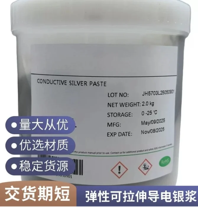 Stretchable silver paste without surface treatment TPU silicone PDMS conductive silver paste