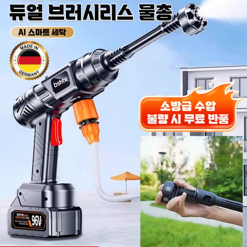 Household wireless water gun dual turbocharged high power super strong wireless car washing machine wireless high pressure water