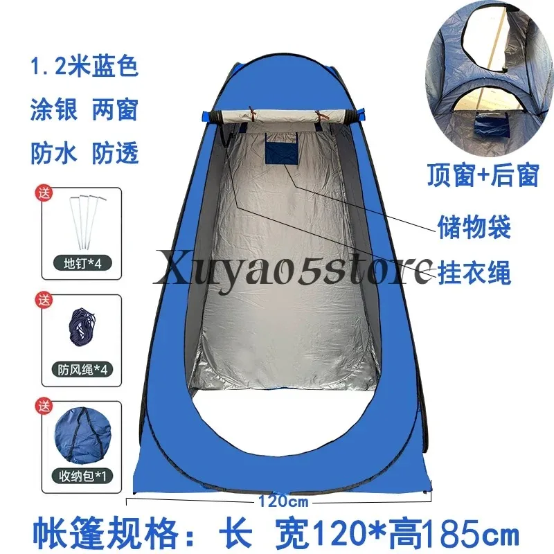 Outdoor portable bath tent household thickened bath net change clothes rural bath cover mobile toilet