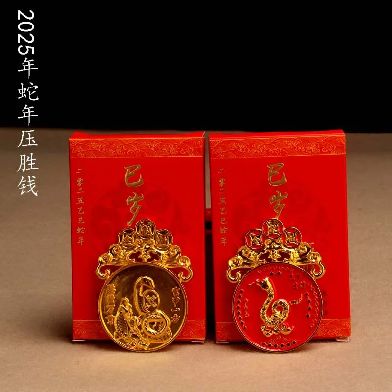 Alloy 2025 Year of The Snake, Shengcai, Cinnabar, Home Furnishing, Feng Shui, Mascot