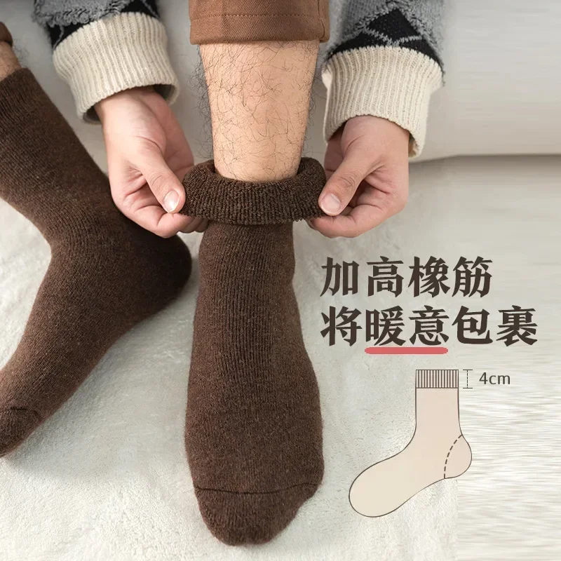 Wool Thick Men's Socks Winter Plus Fleece Warm Loop Socks Wicking Sweat Deodorizing Winter Cashmere Socks