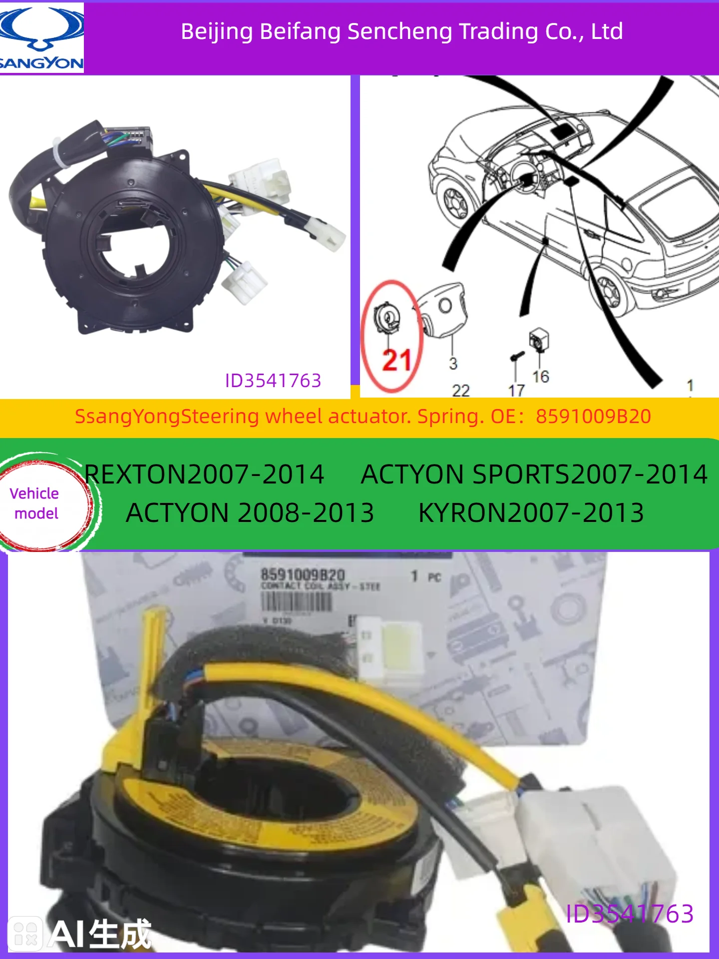 

8591009B20ssangyong/KGMSteering wheel actuator