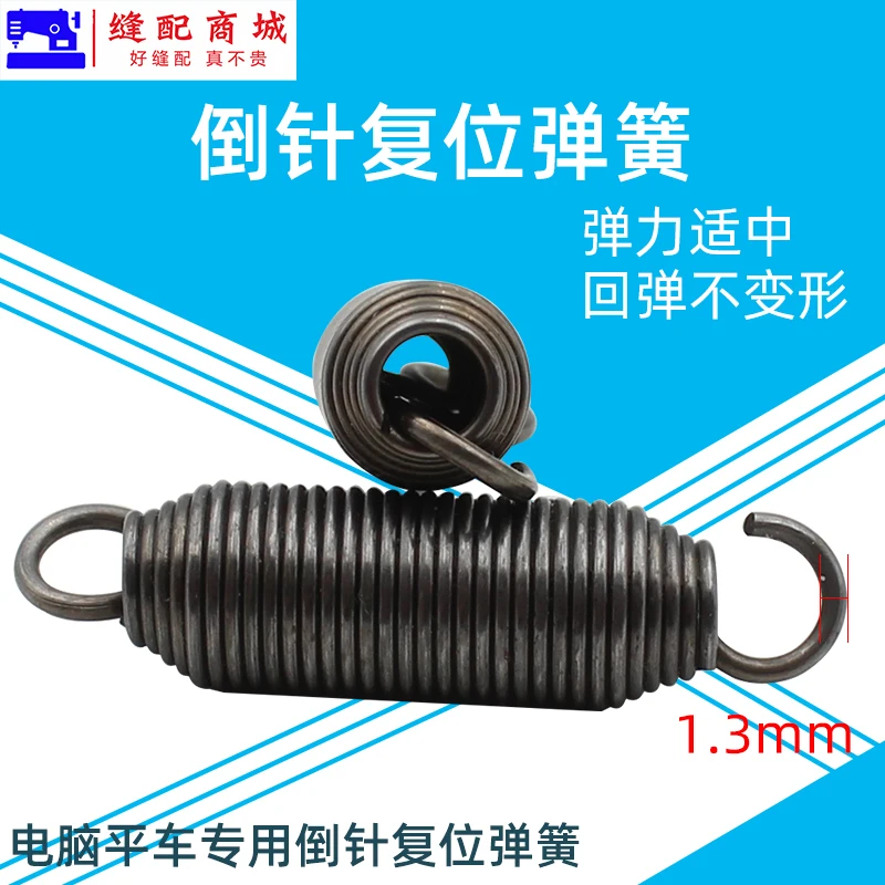 Industrial Sewing Machine Computer Machine Flat Reverse Needle Spring Lockstitch Sewing Machine Reverse Feeding Tension Spring