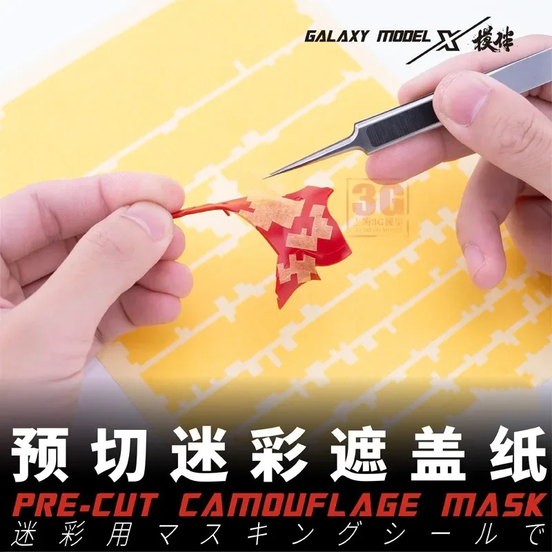 Galaxy D01A01-A12 Pre-cut Camouflage Mask Model Painting Tools General Cover Stickers for Model Hobby DIY Tool Accessory