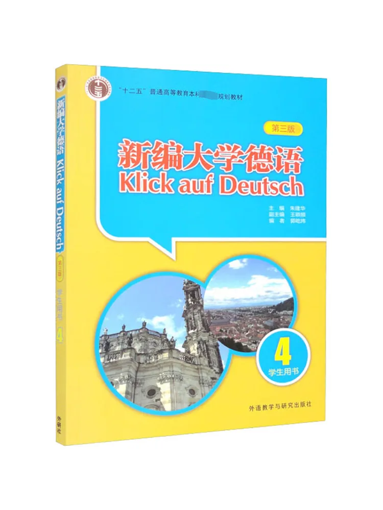 

Book-Winshare New College German Student 4 3rd Edition