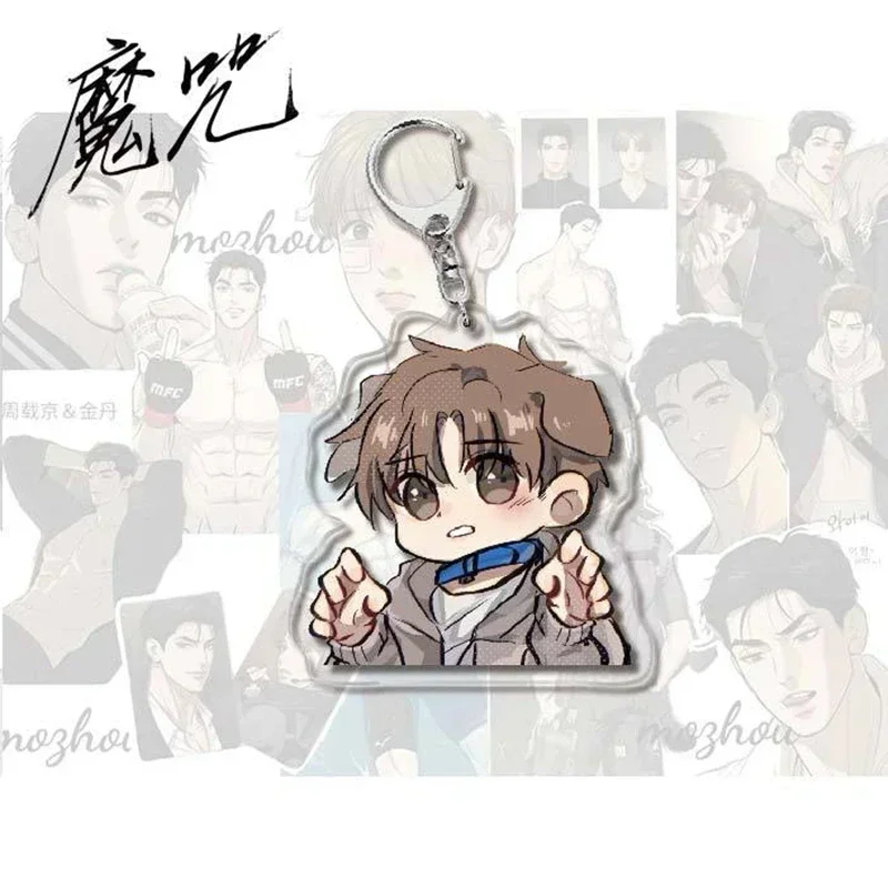 Anime Korean Manga BL Manwha Jinx Keychain Joo Jaekyung Kim Dan Cartoon Figure Pendant Car Key Chain Jewelry Men Gift Accessorie