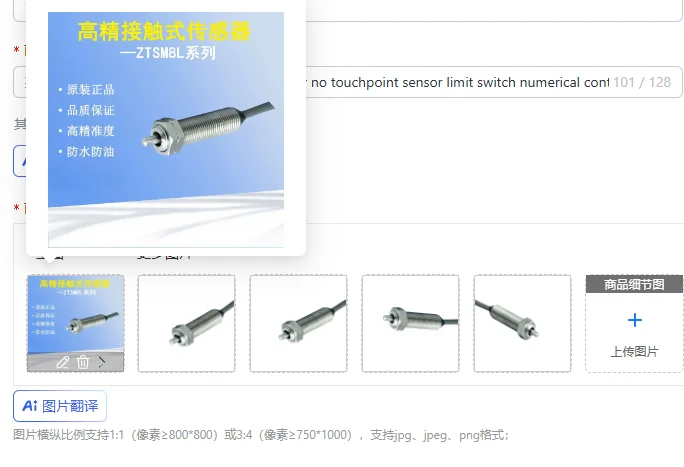 ZTSM8L high precision contact sensor no touchpoint sensor limit switch numerical control machine tool