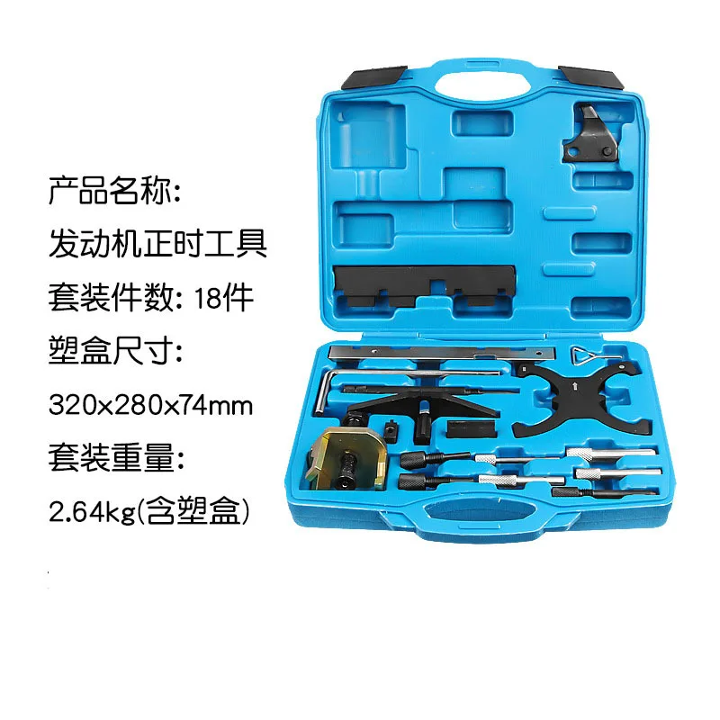 

Подходит для бензина и дизеля двойного назначения Ford 1.4/1. Специальный набор инструментов для обслуживания двигателя 6/1,8