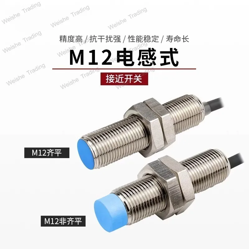 

M12 proximity switch sensor diameter 12mm three-wire thread inductive cylinder