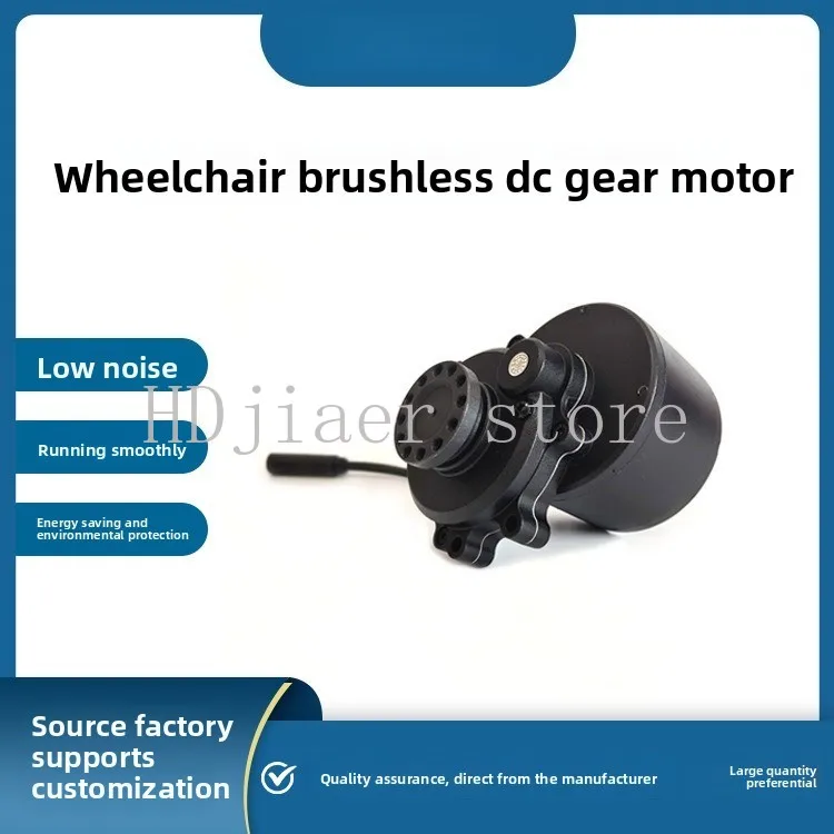 

150W24V reduced brushless DC motor without brakes, suitable for wheelchairs