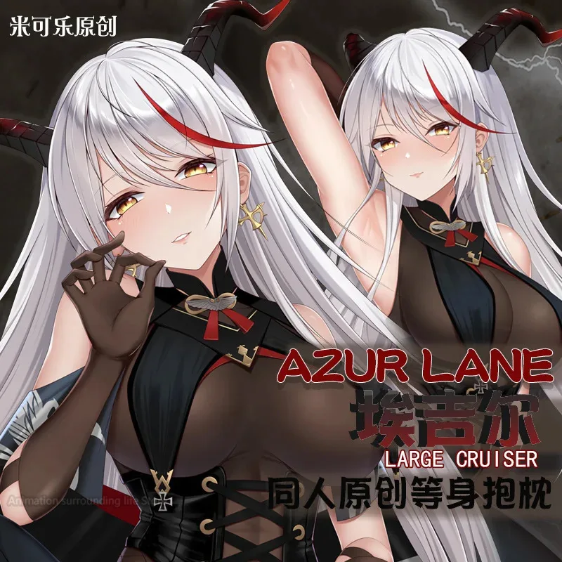 Anime Azur Lane KMS Agir Dakimakura Hugging Body Pillow Case Otaku Pillowcover Cushion Cover Home Decor