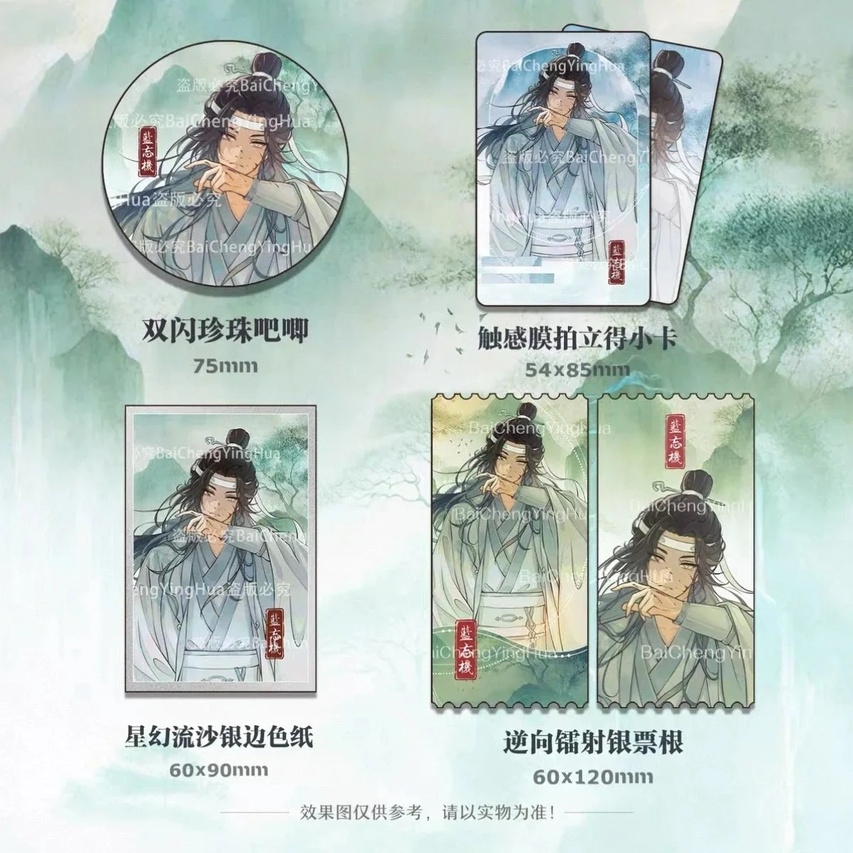 شريط منتجات المروحة المحيطي من Demon Dao Ancestor، بطاقة فلاش ليزر بولارويد، قلادة جذر التذاكر، الحبوب